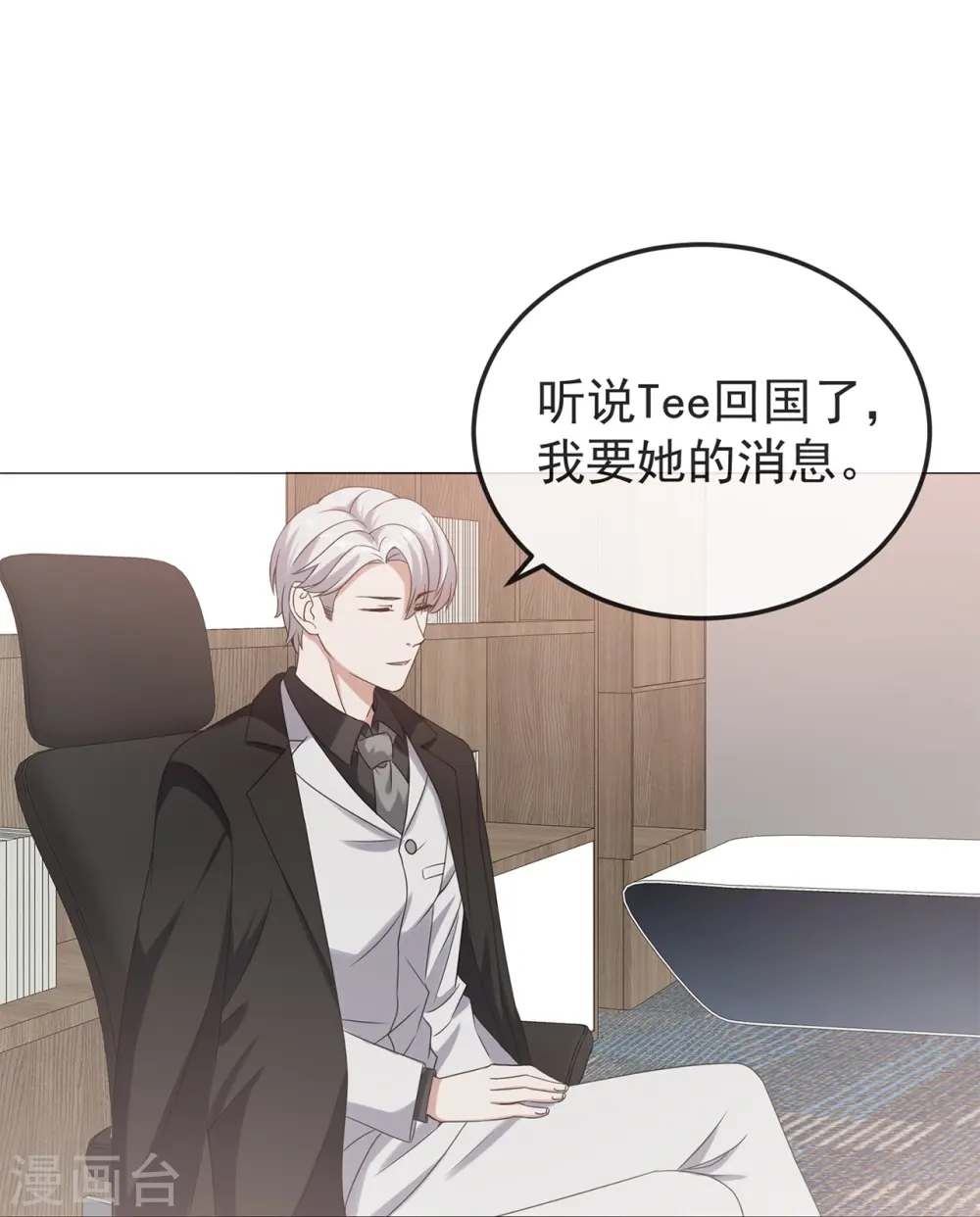 第8话 这确定是幼儿园？18