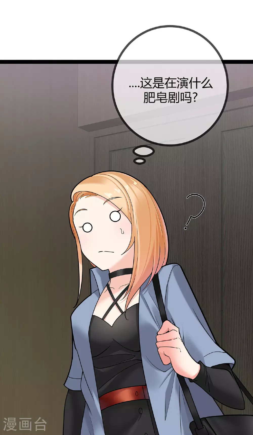 第76话 死缠烂打的他35