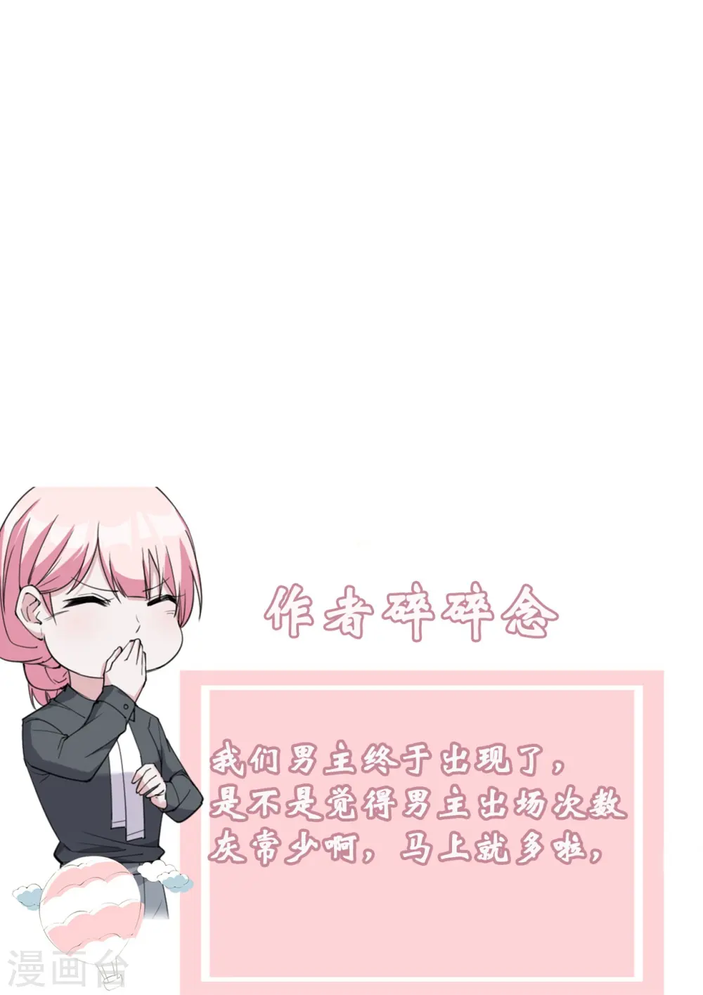 第15话 再度遇见31