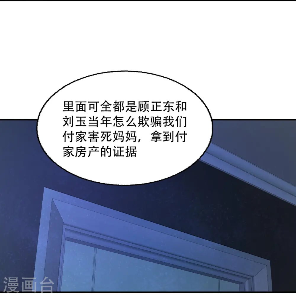 第13话 废弃的豪宅27