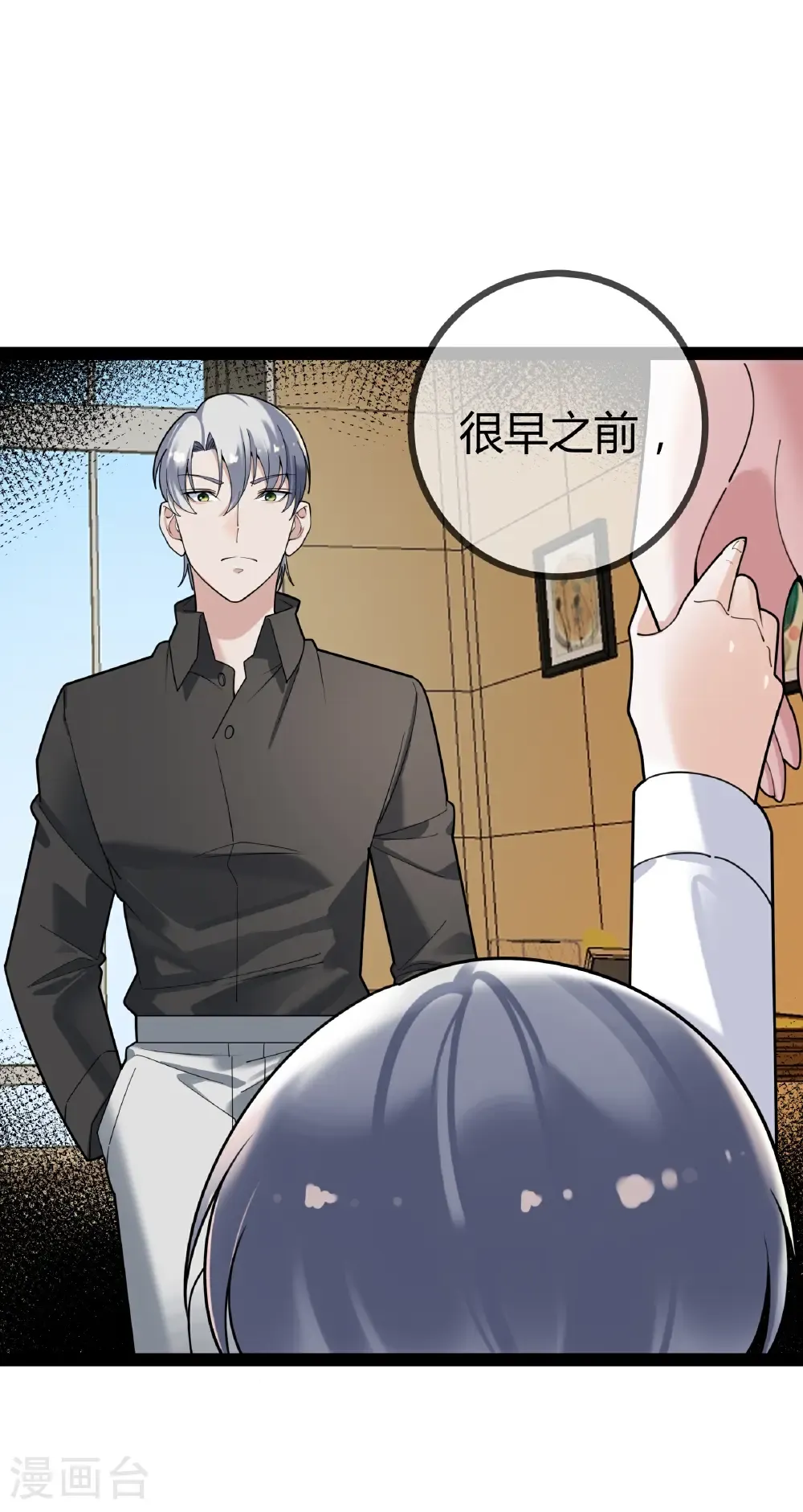 第115话 vip服务13