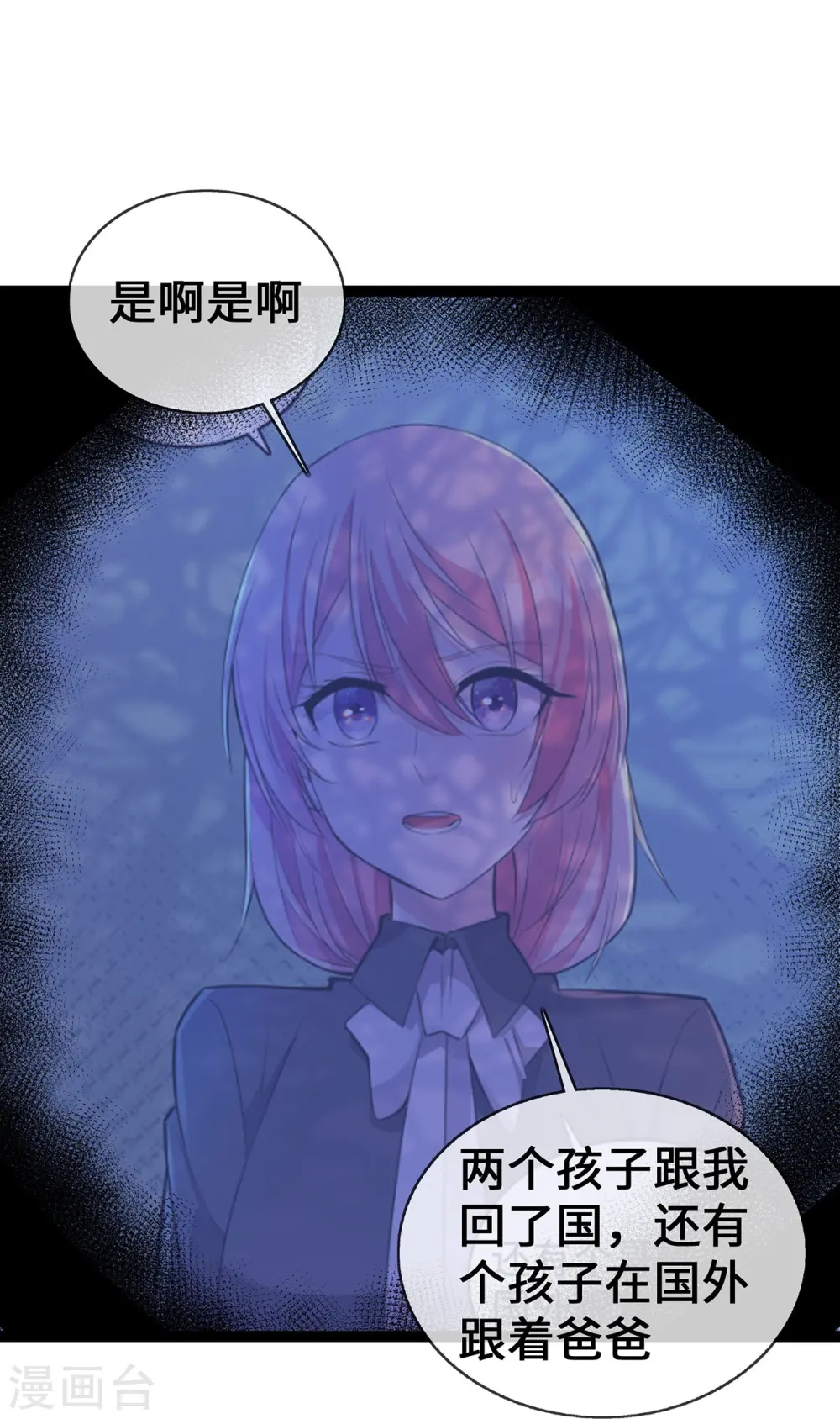 第61话 不要吵架！8