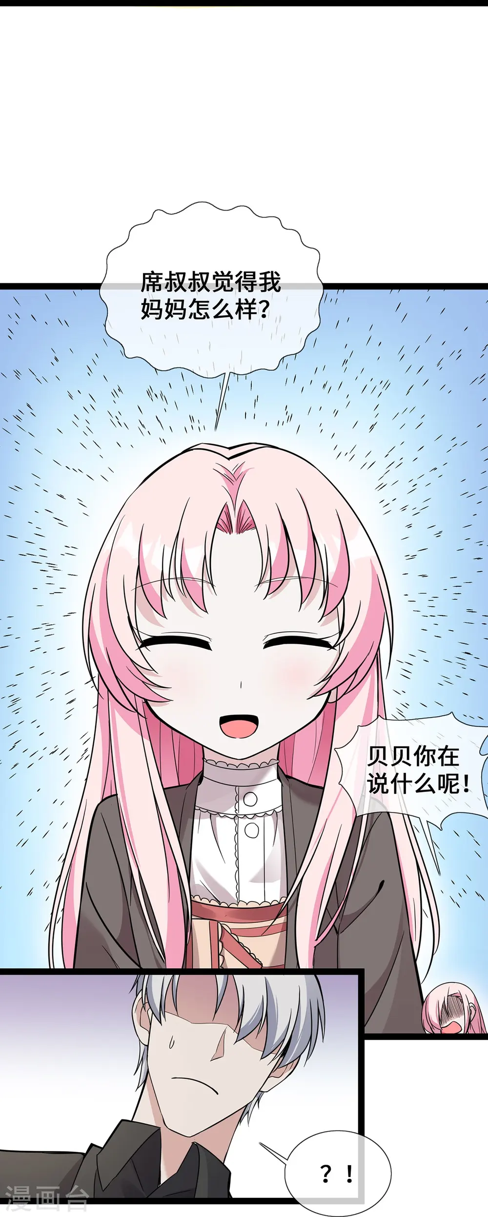 第44话 待价而沽14