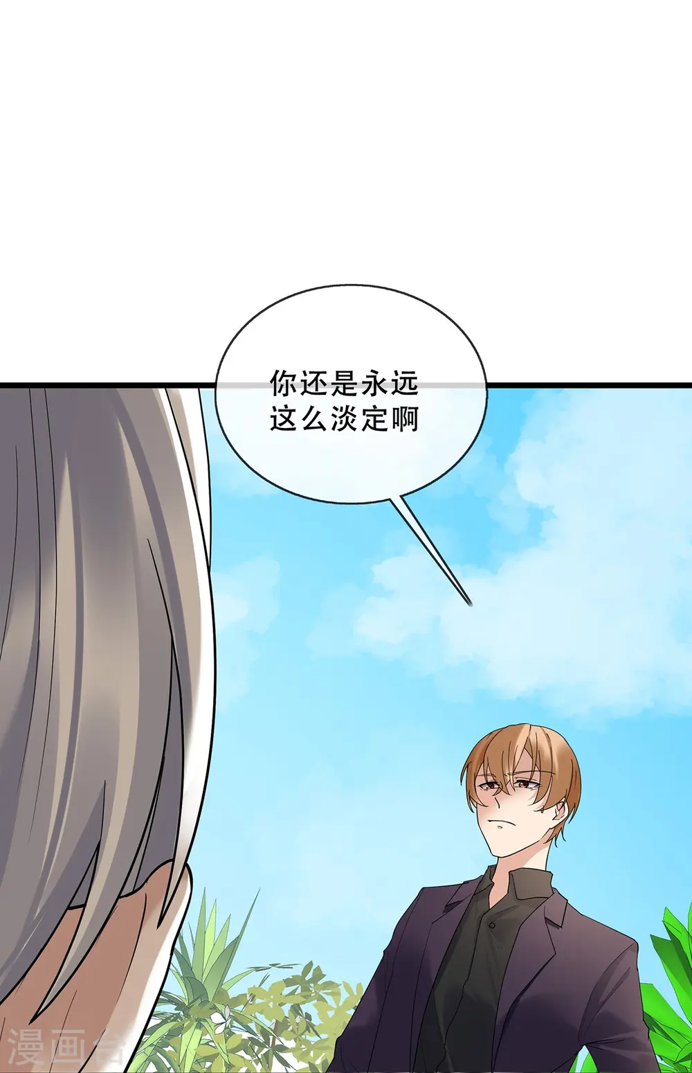 第69话 重量级人物9