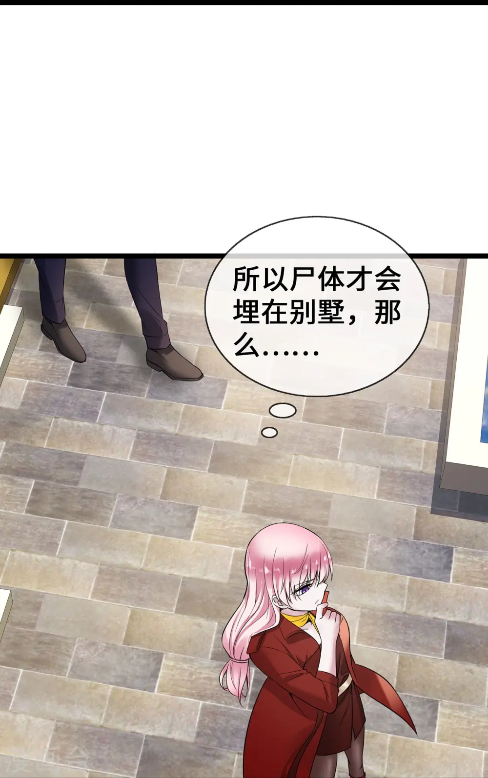 第58话 刘玉被捕22