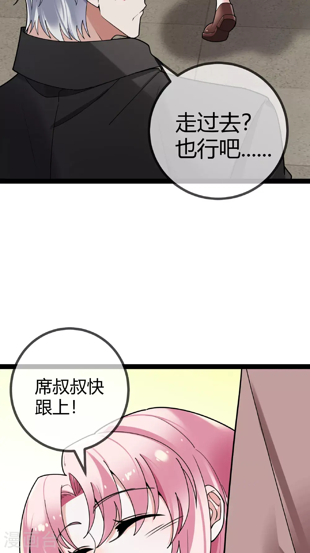 第100话 贝贝的亲子鉴定32
