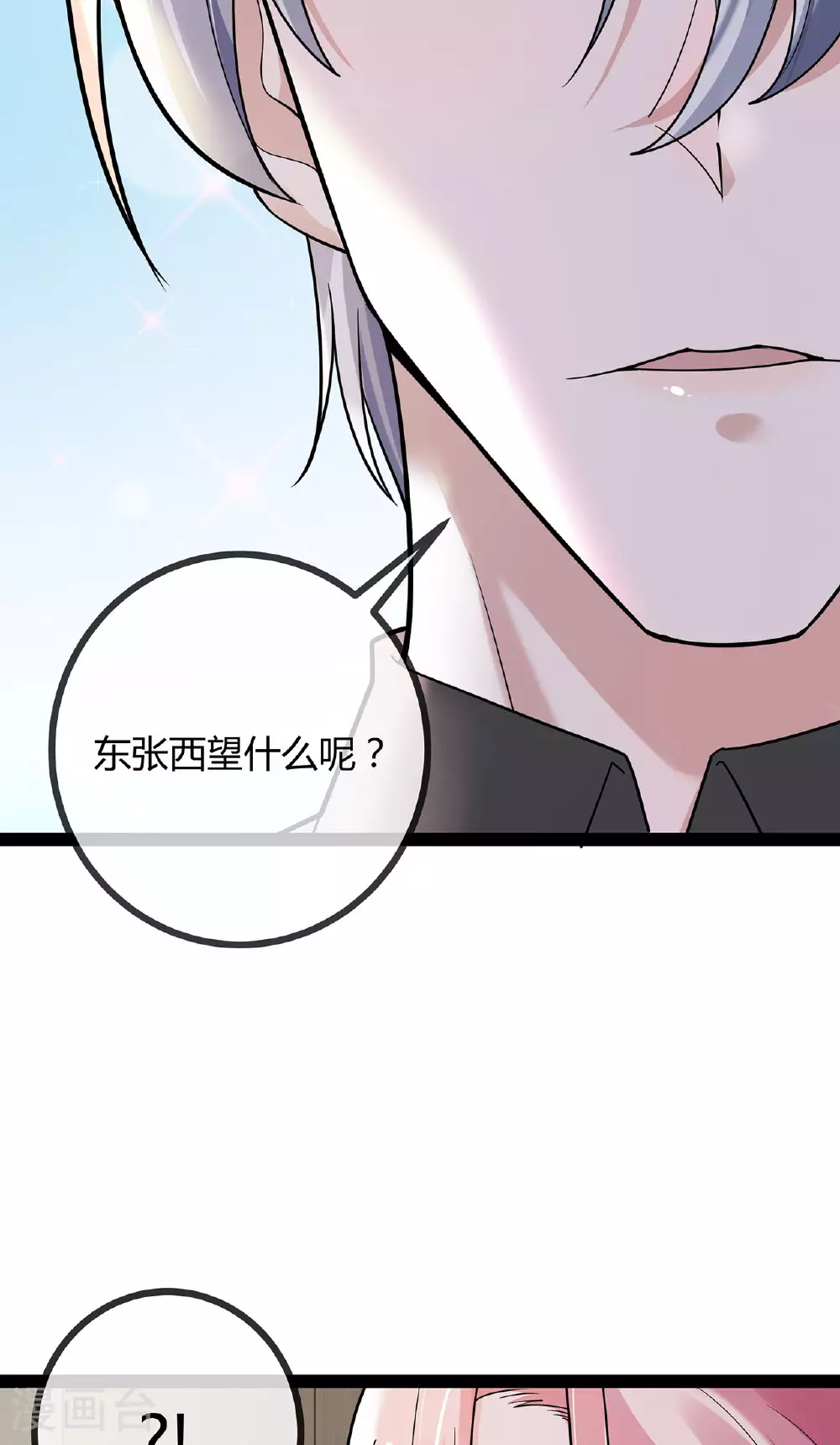 第74话 萌宝们的舞台7