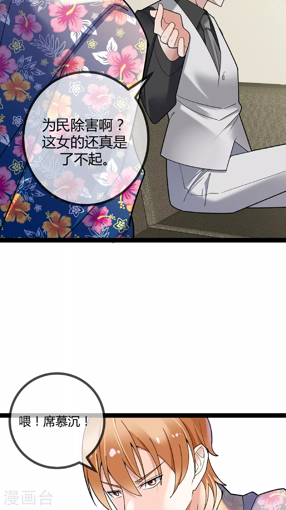 第95话 欲擒故纵35