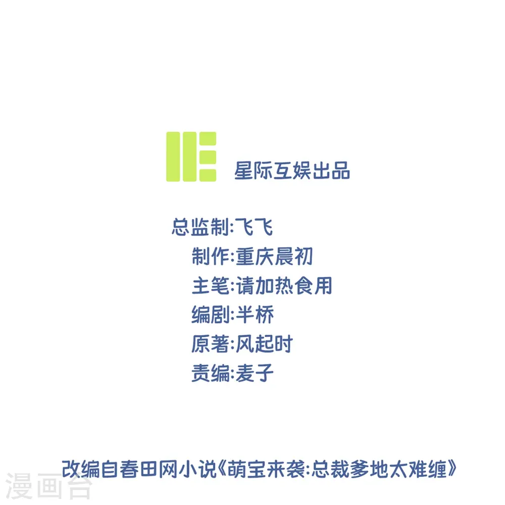 第7话 明明都没有握过我的手3