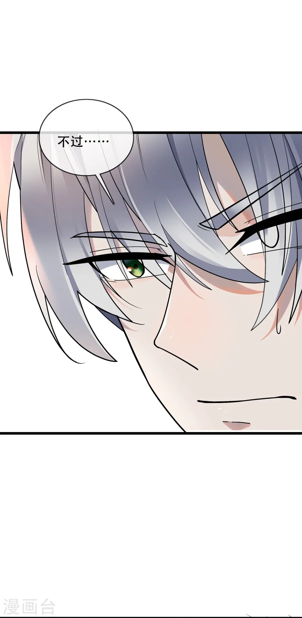 第69话 重量级人物2