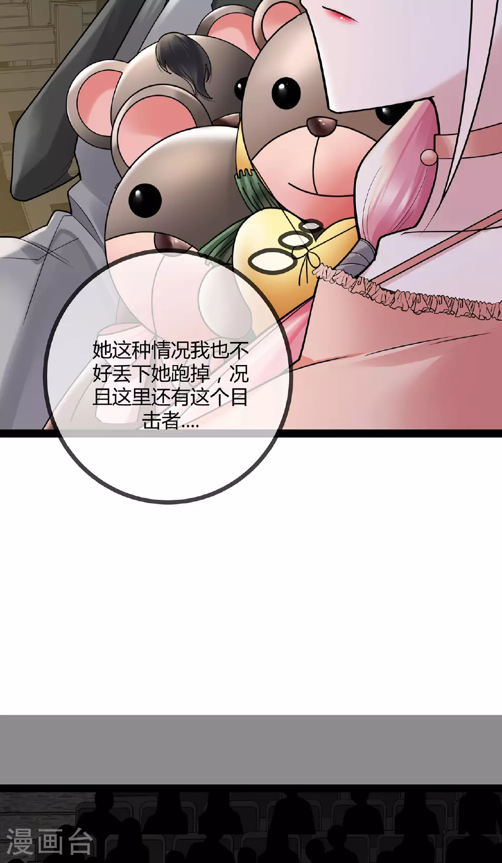 第74话 萌宝们的舞台18