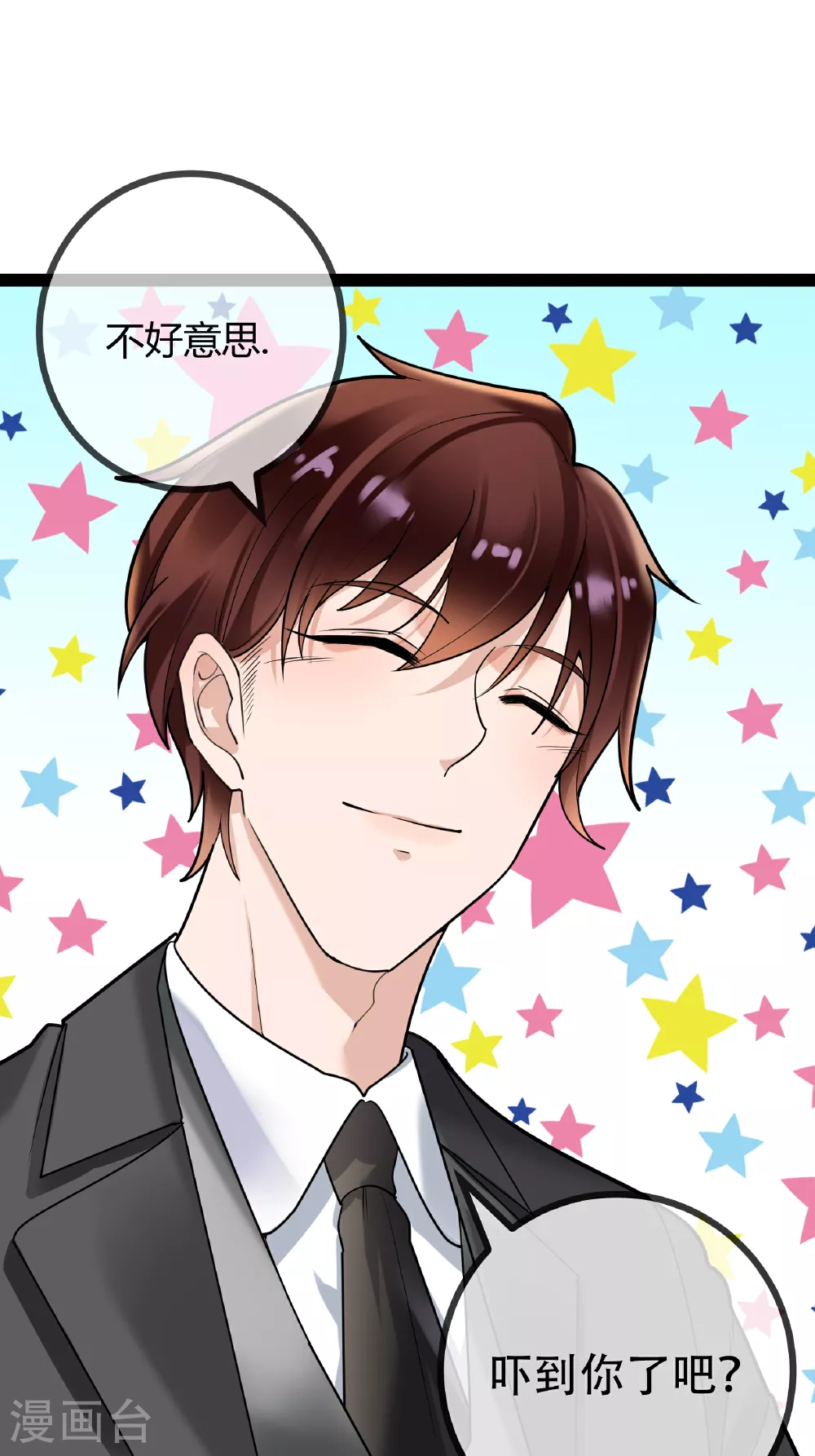 第81话 我们的规矩24