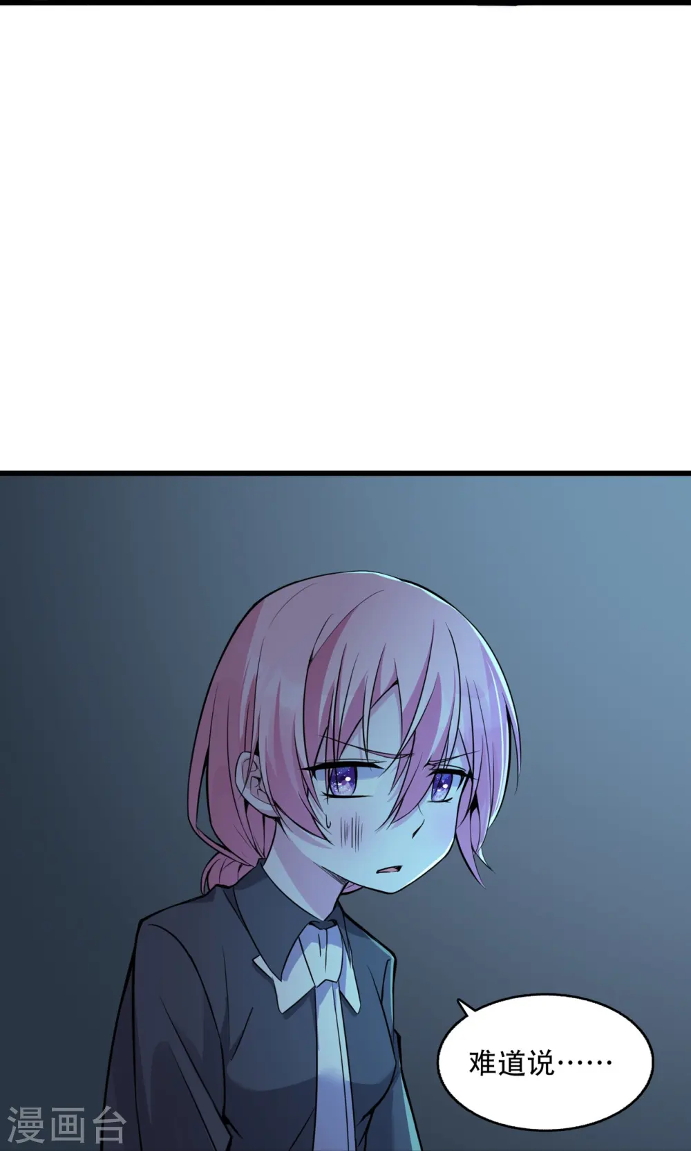 第19话 他们竟是这种关系！11