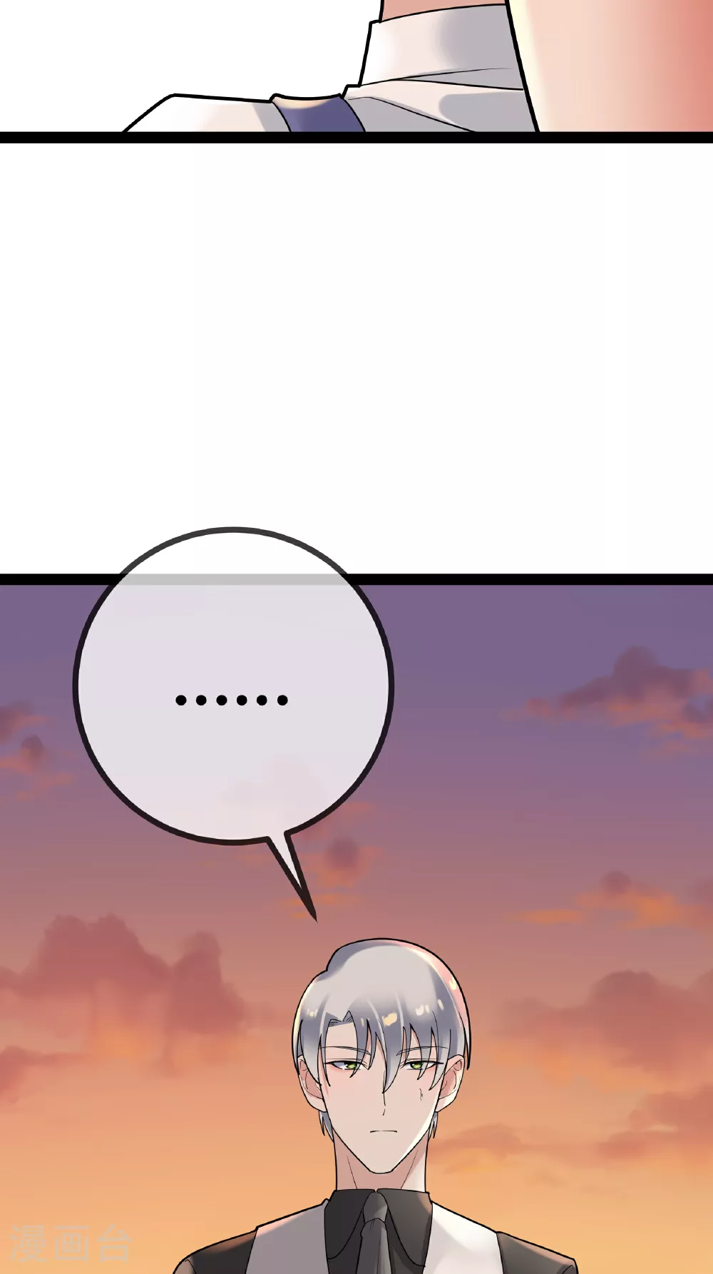 第91话 胆小的言言32