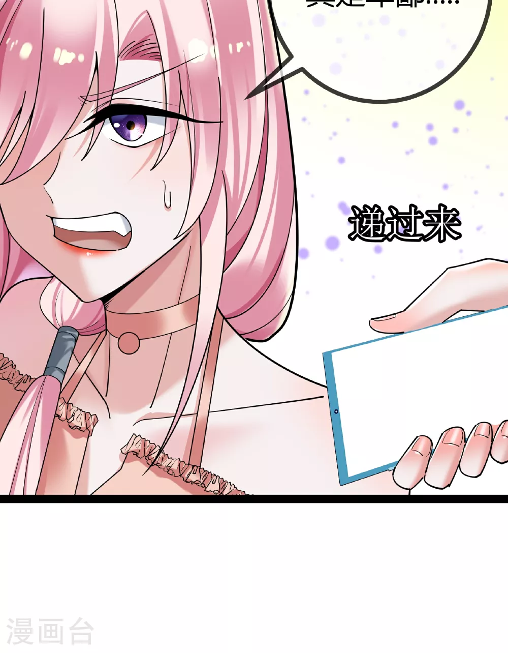 第85话 重要的是结果8