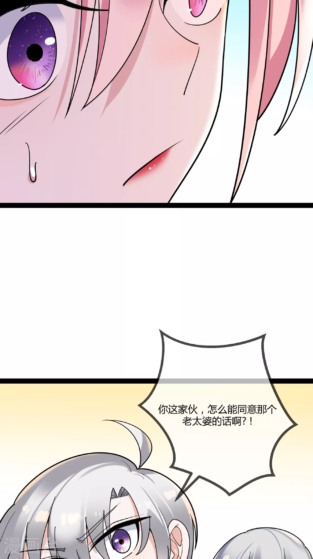 第88话 转学7