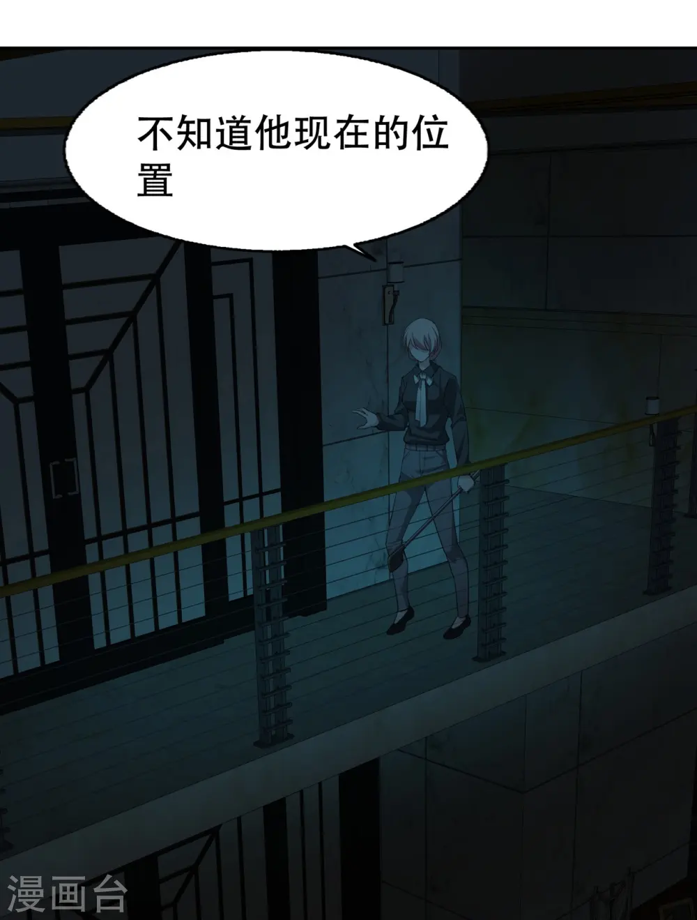 第16话 撞见他心跳如沸15