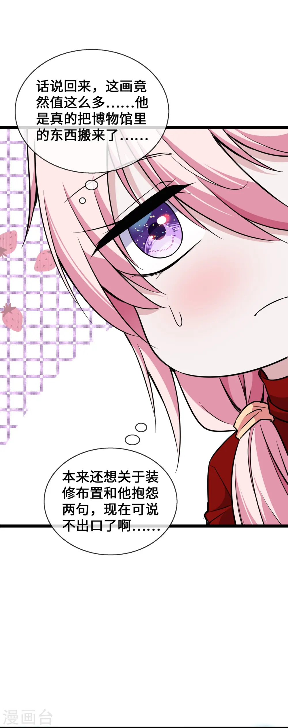 第31话 世界名画9