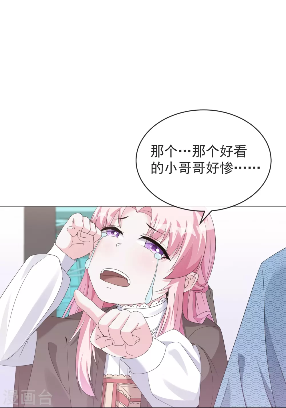 第3话 报警还用我教你？24