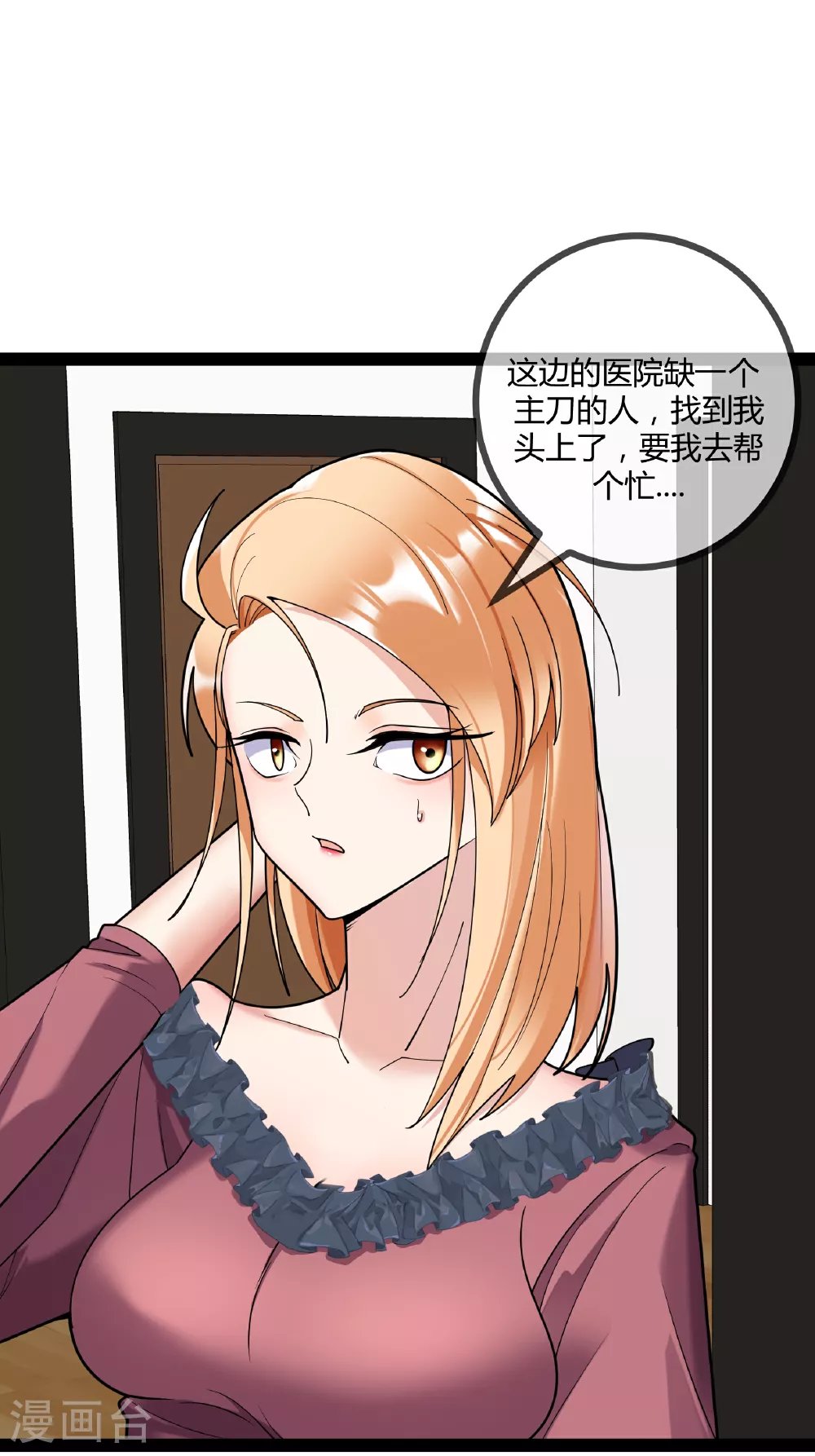 第97话 手术室16