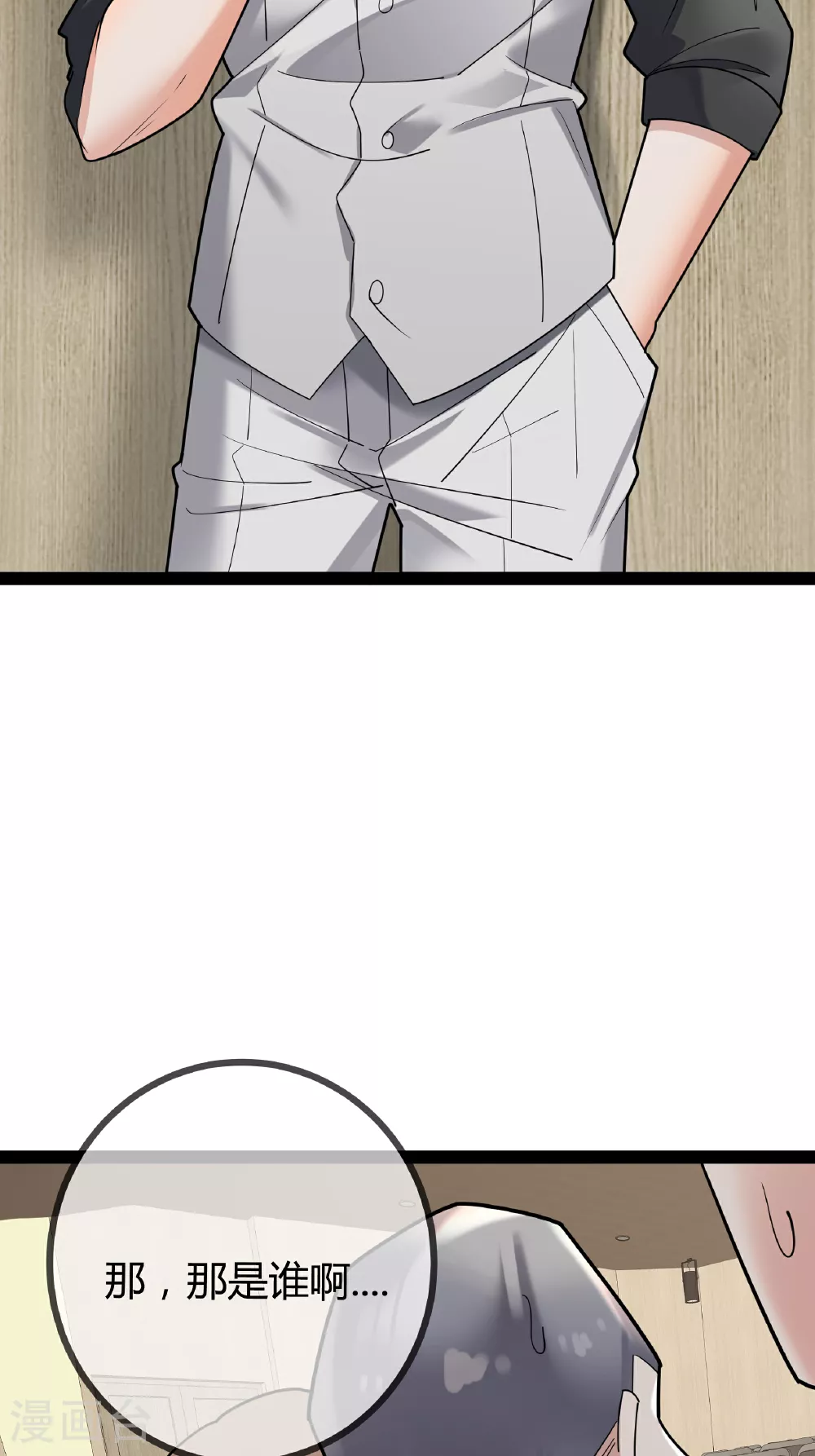 第87话 那是谁啊……33