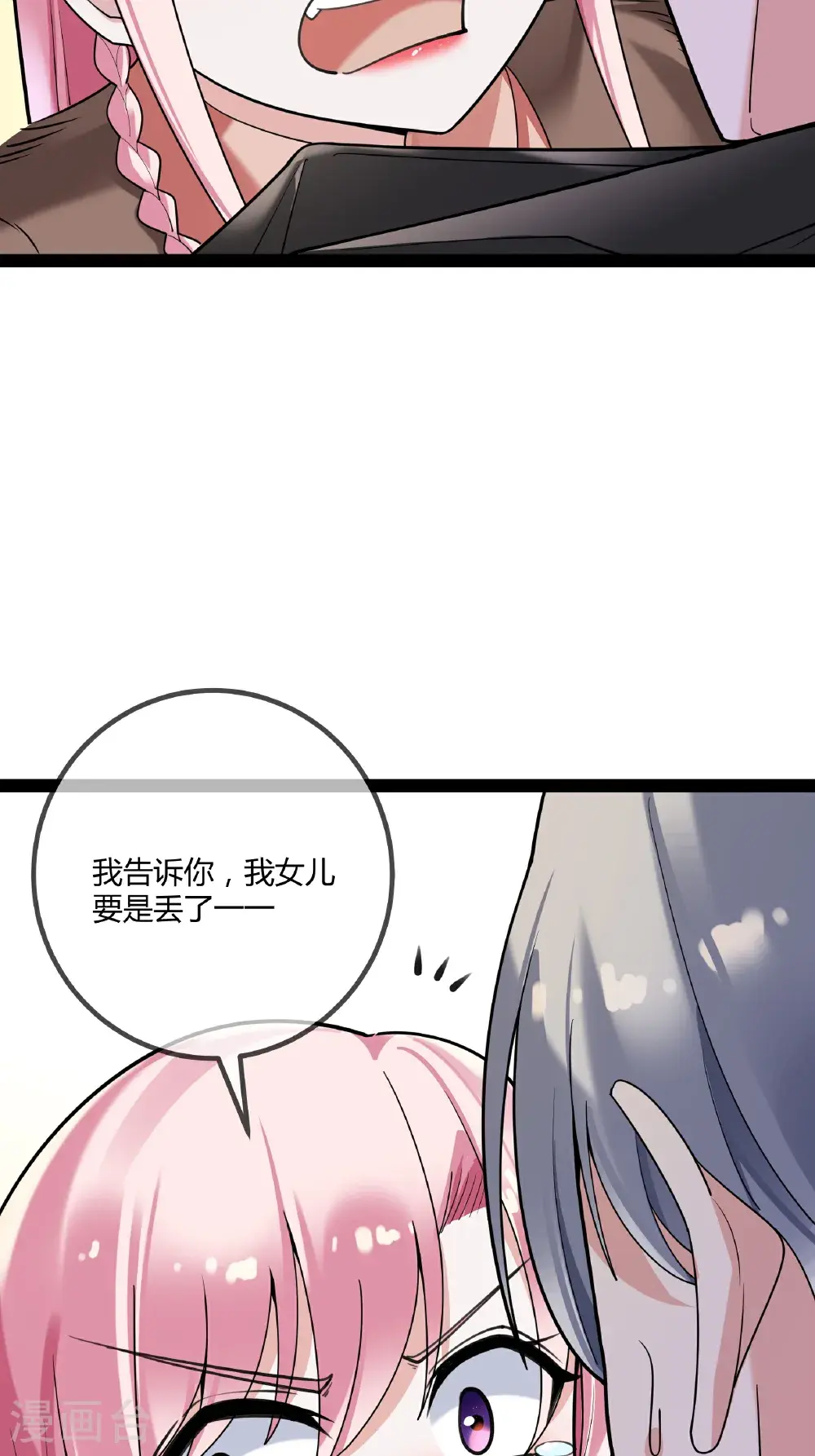 第104话 失踪的贝贝32