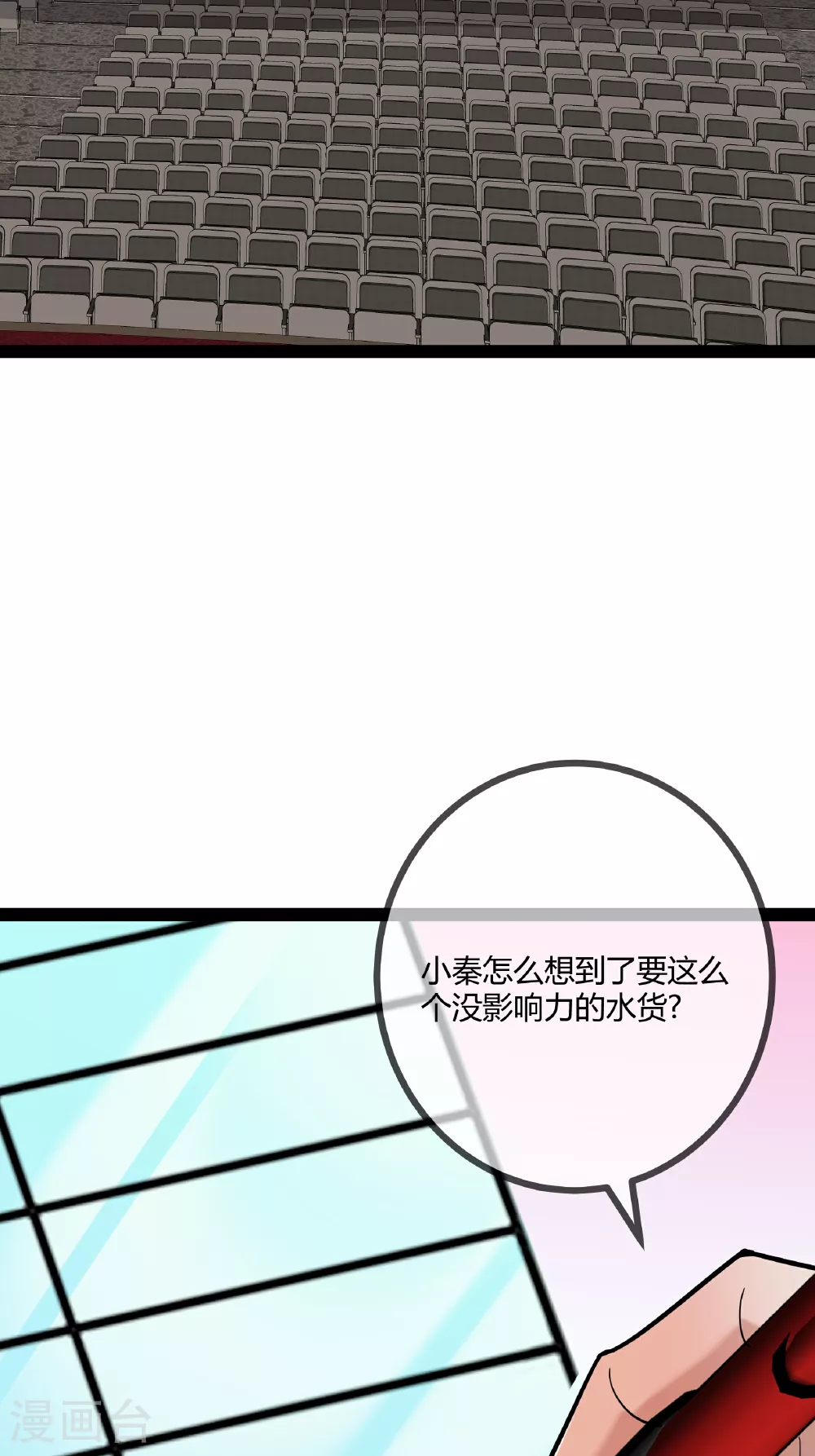 第79话 说的没错！6
