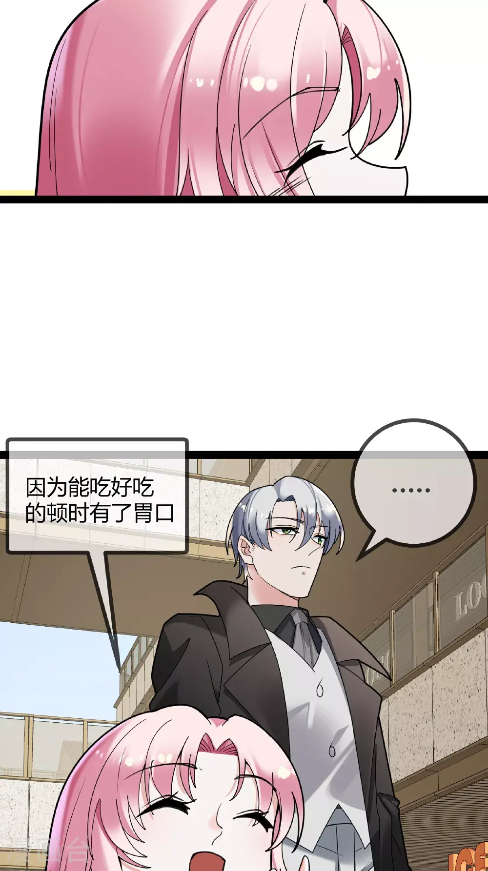 第101话 街边小吃4