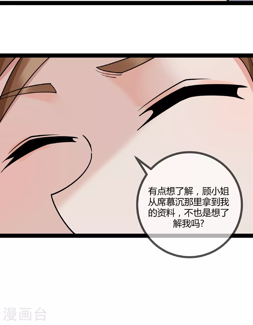 第93话 谣言36