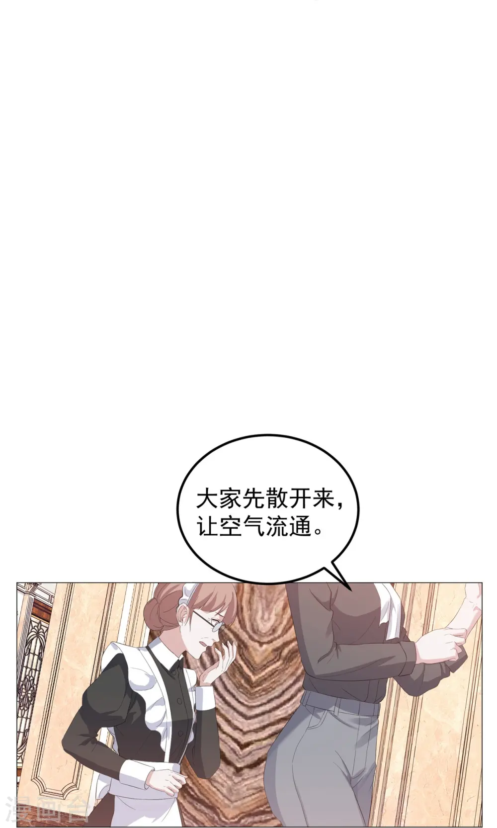 第9话 神秘的贵族学校23