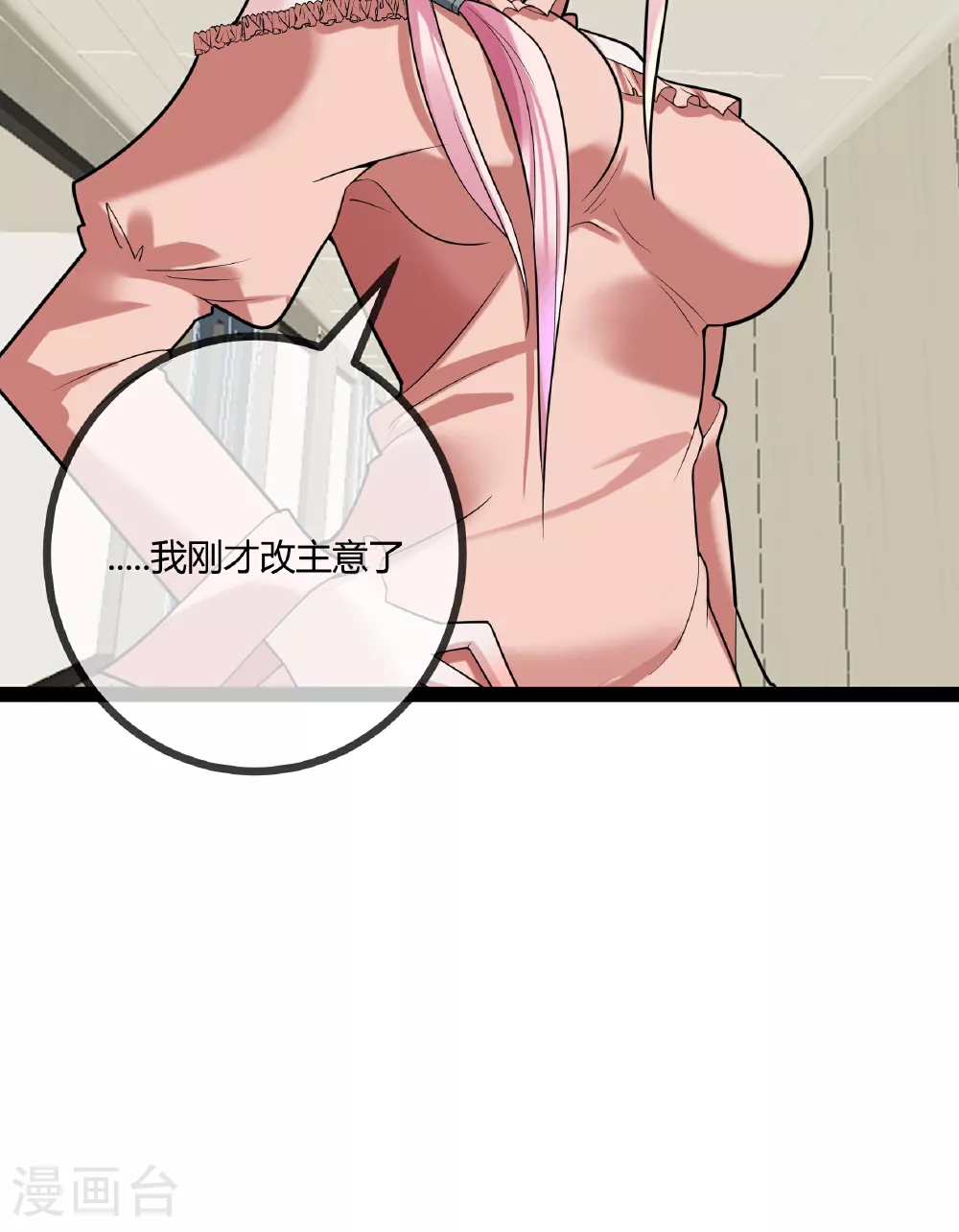 第82话 颁奖现场8