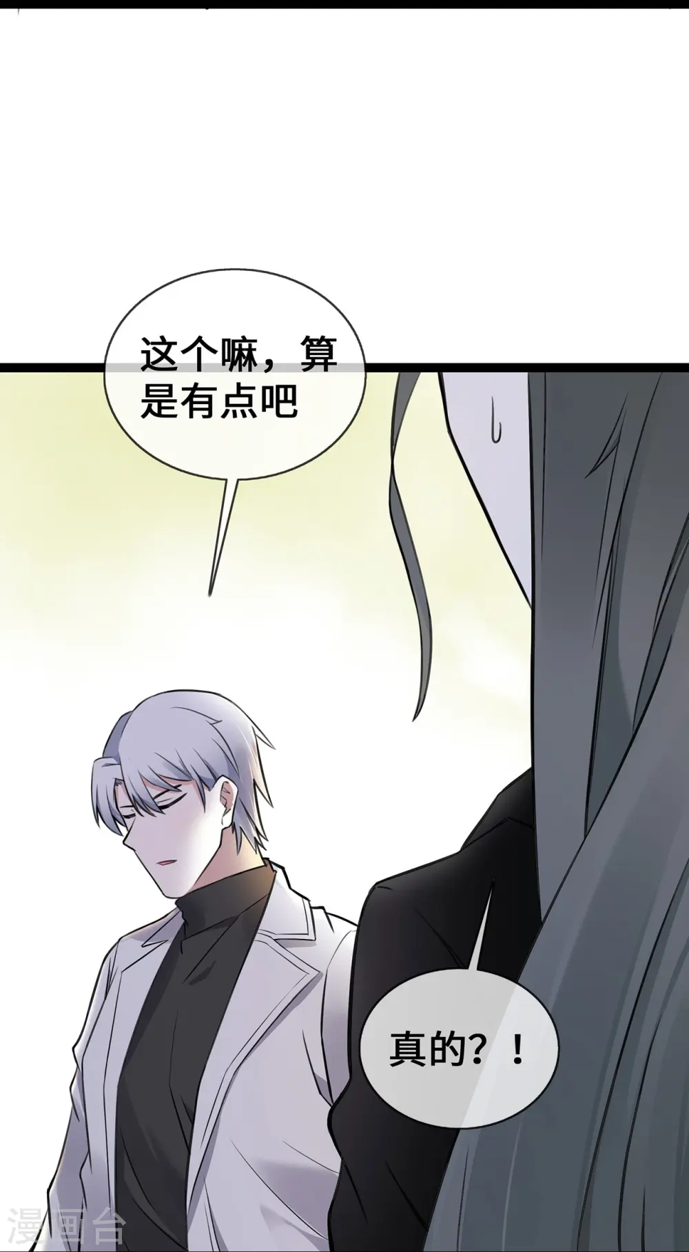 第51话 叮咚~谁来了31