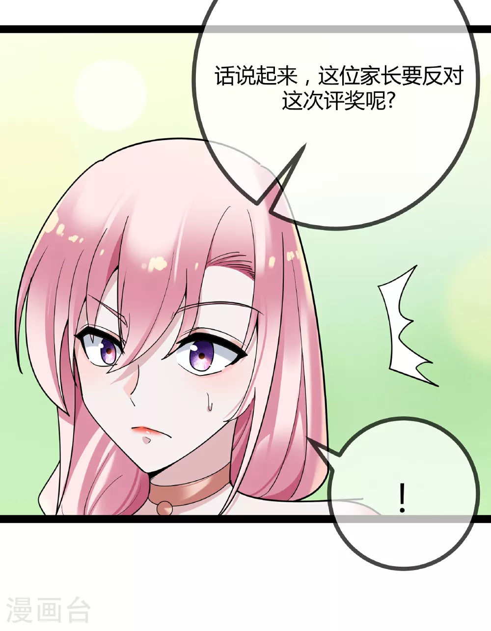 第84话 证据确凿29
