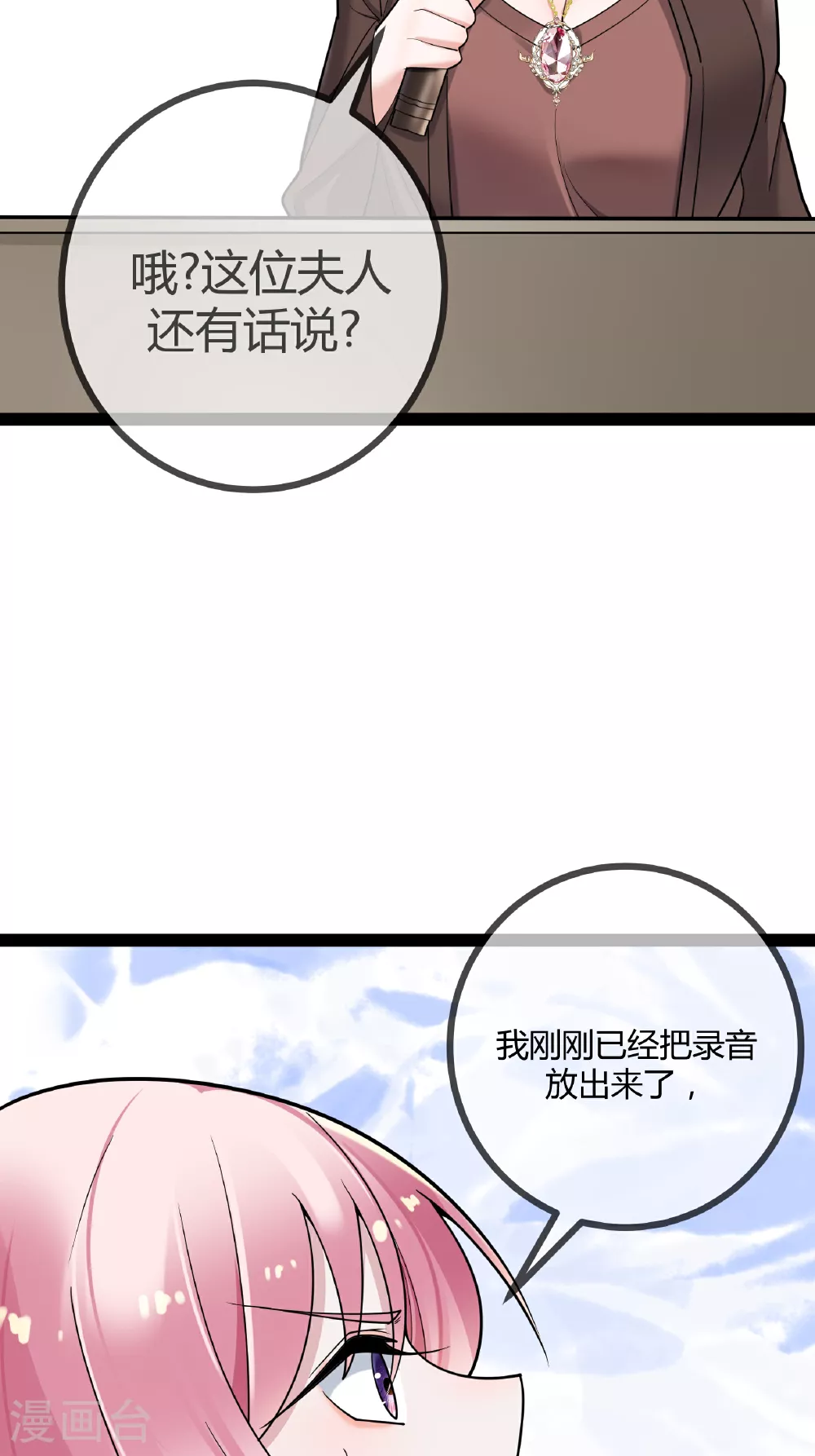 第85话 重要的是结果20