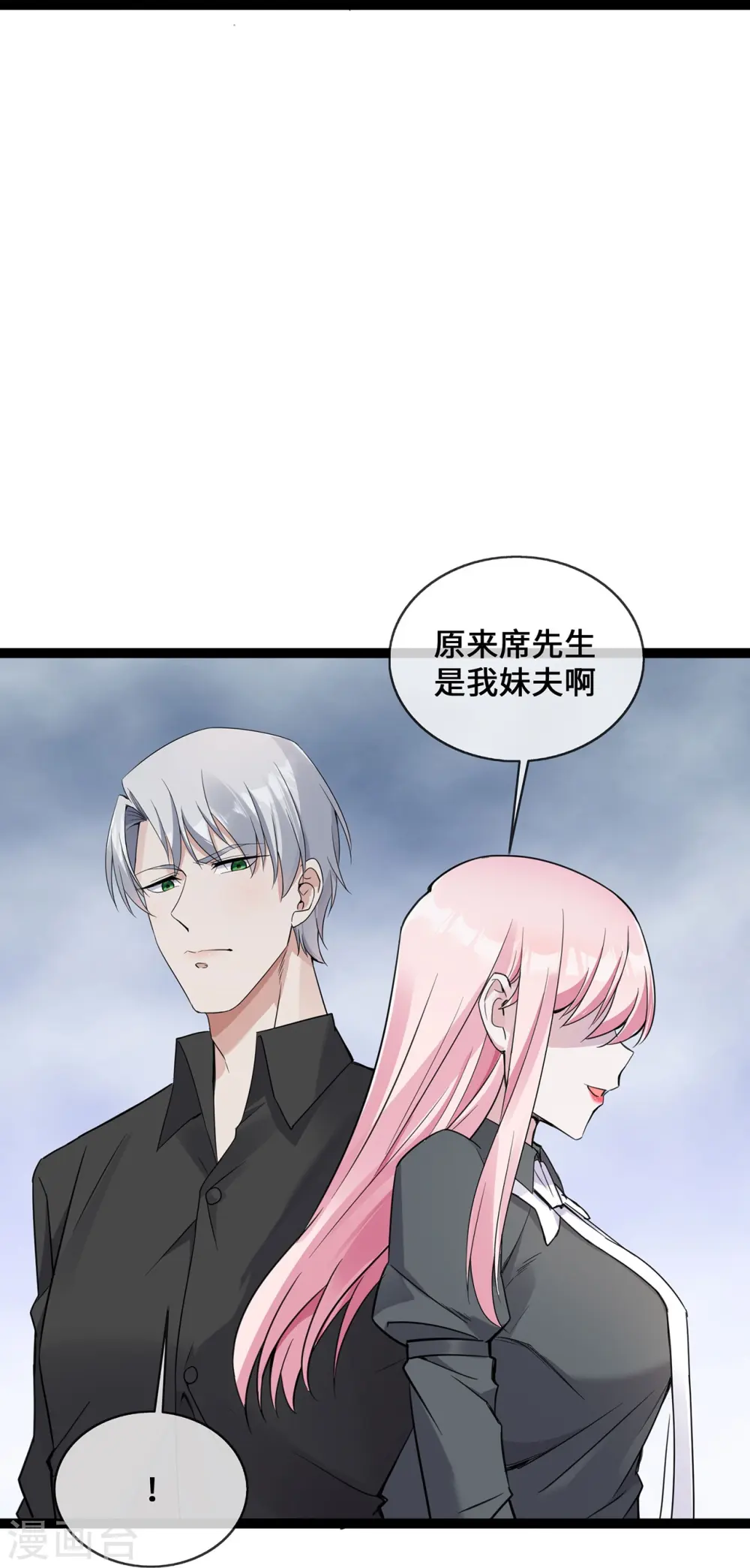 第48话 茶言茶语顾晓晓22