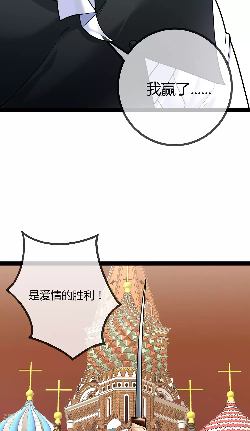 第77话 精彩落幕19