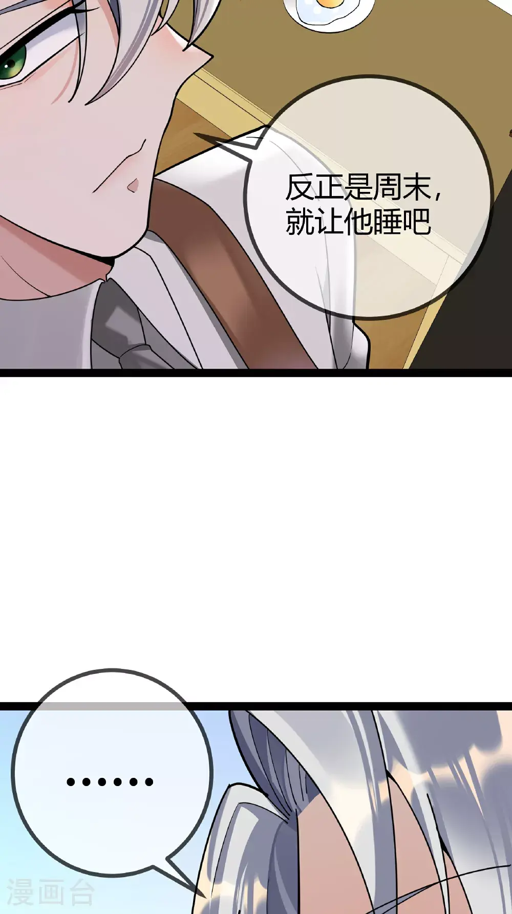第100话 贝贝的亲子鉴定12