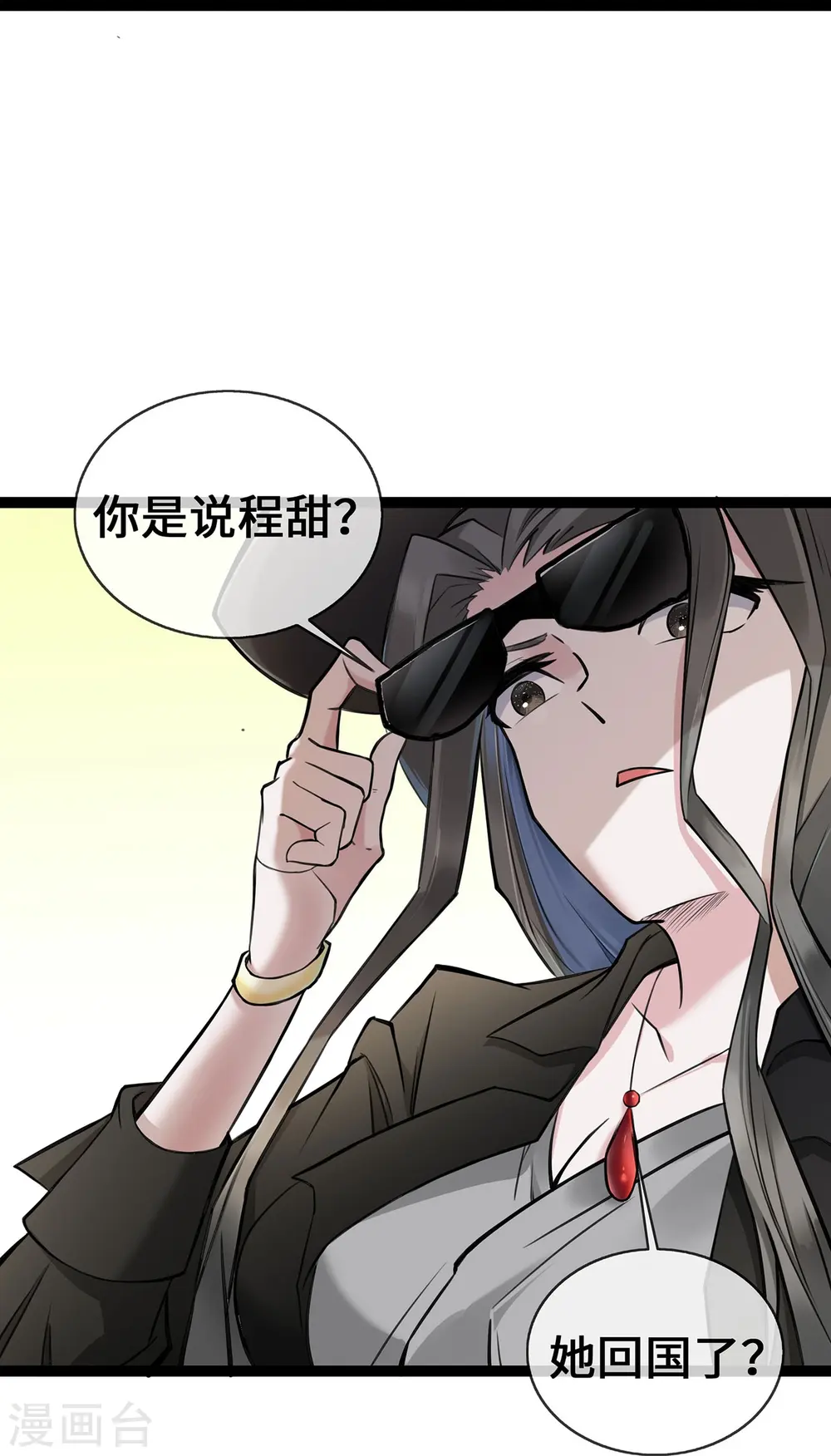 第51话 叮咚~谁来了16
