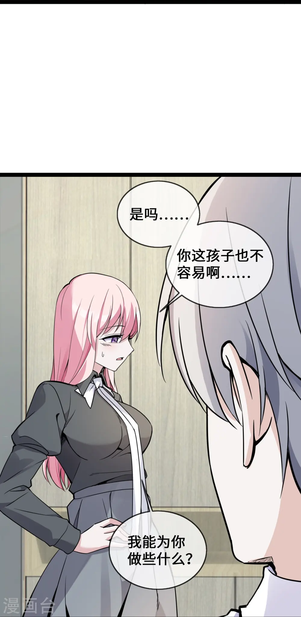 第39话 冤家同居的日子12