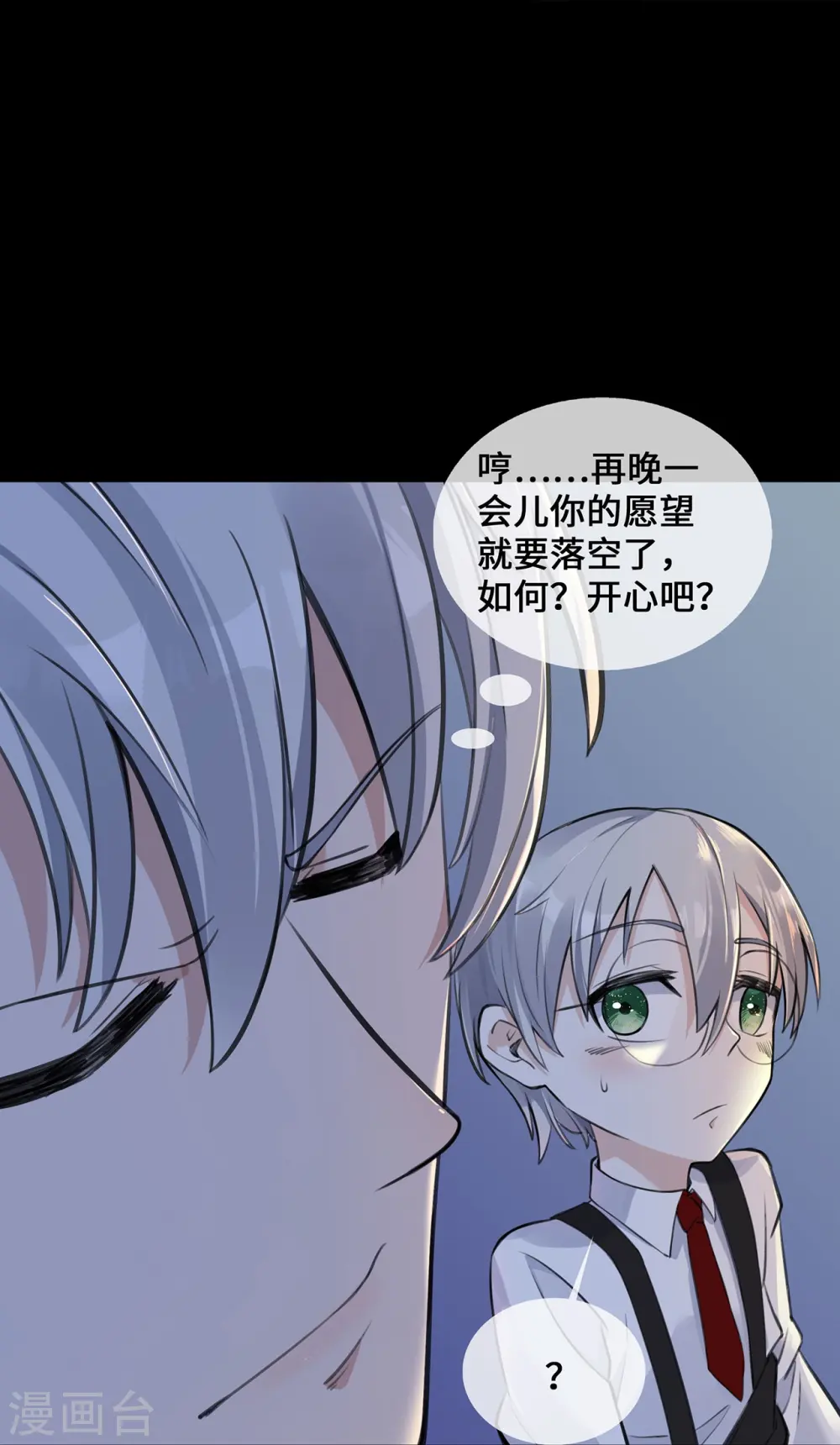 第50话 那不是顾晓晓吗！25