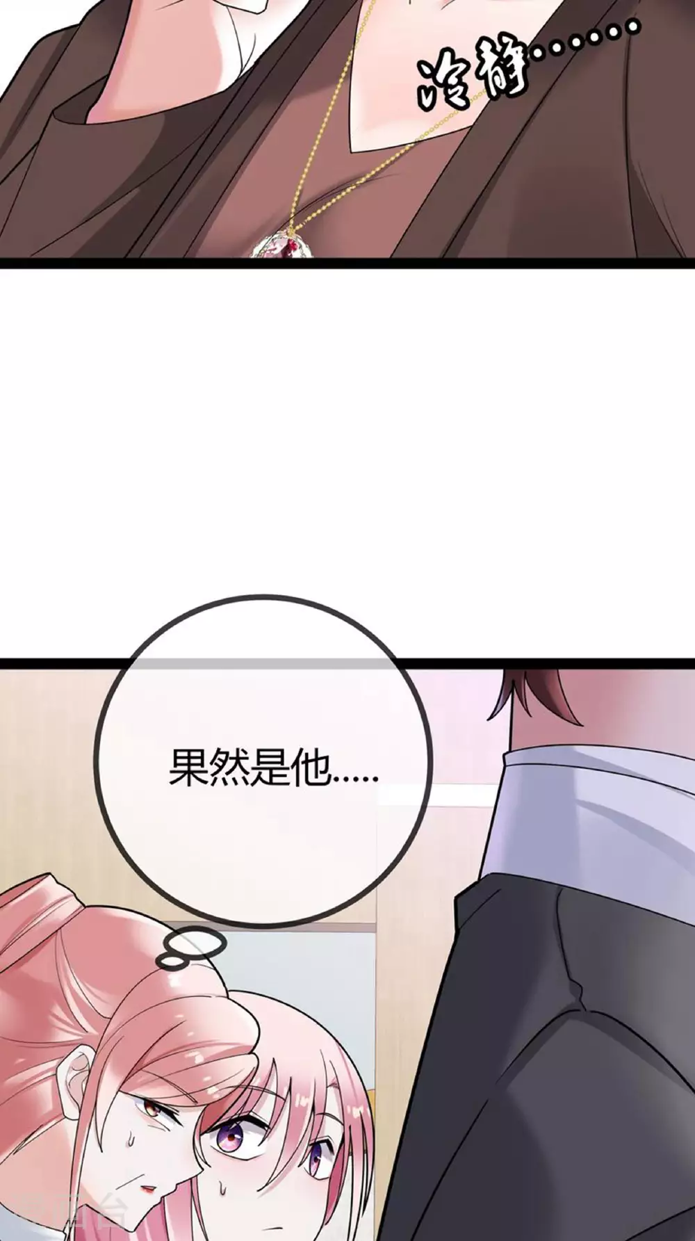 第86话 一起决断7