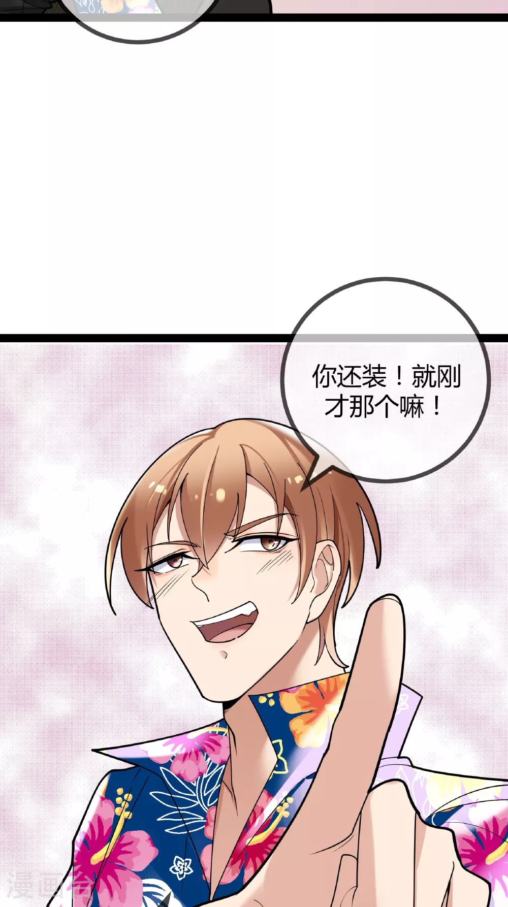 第95话 欲擒故纵6