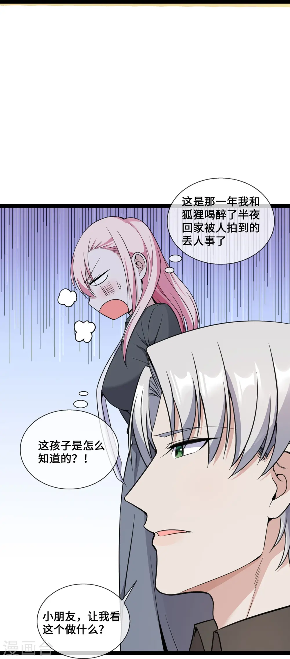 第44话 待价而沽34