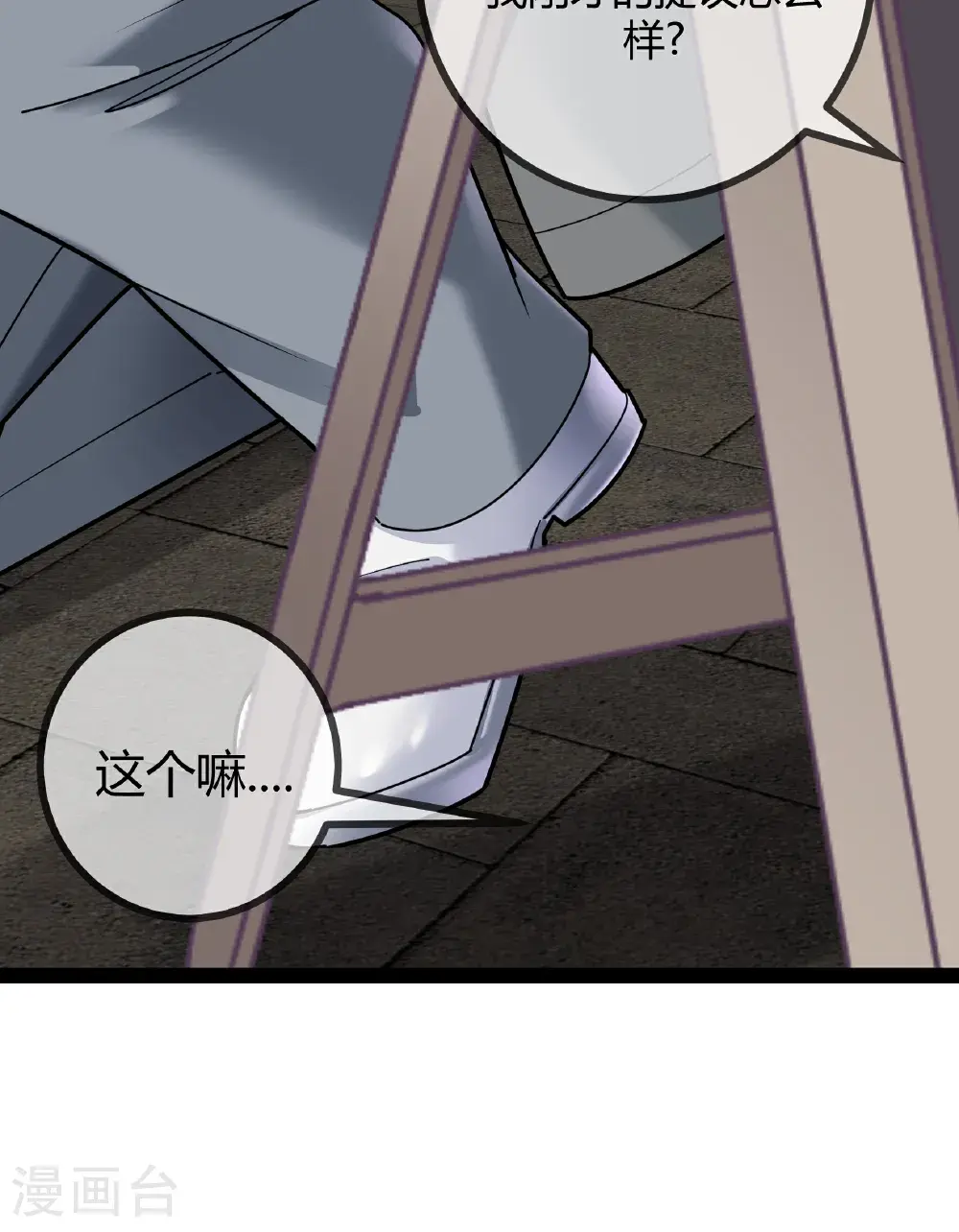第102话 总裁的厨艺15