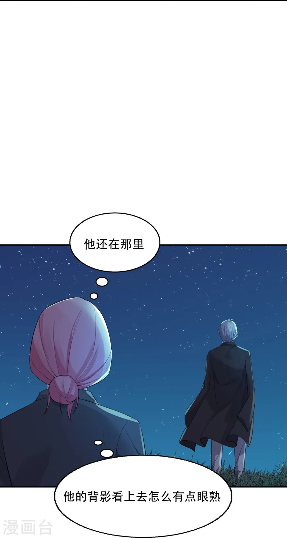 第16话 撞见他心跳如沸37