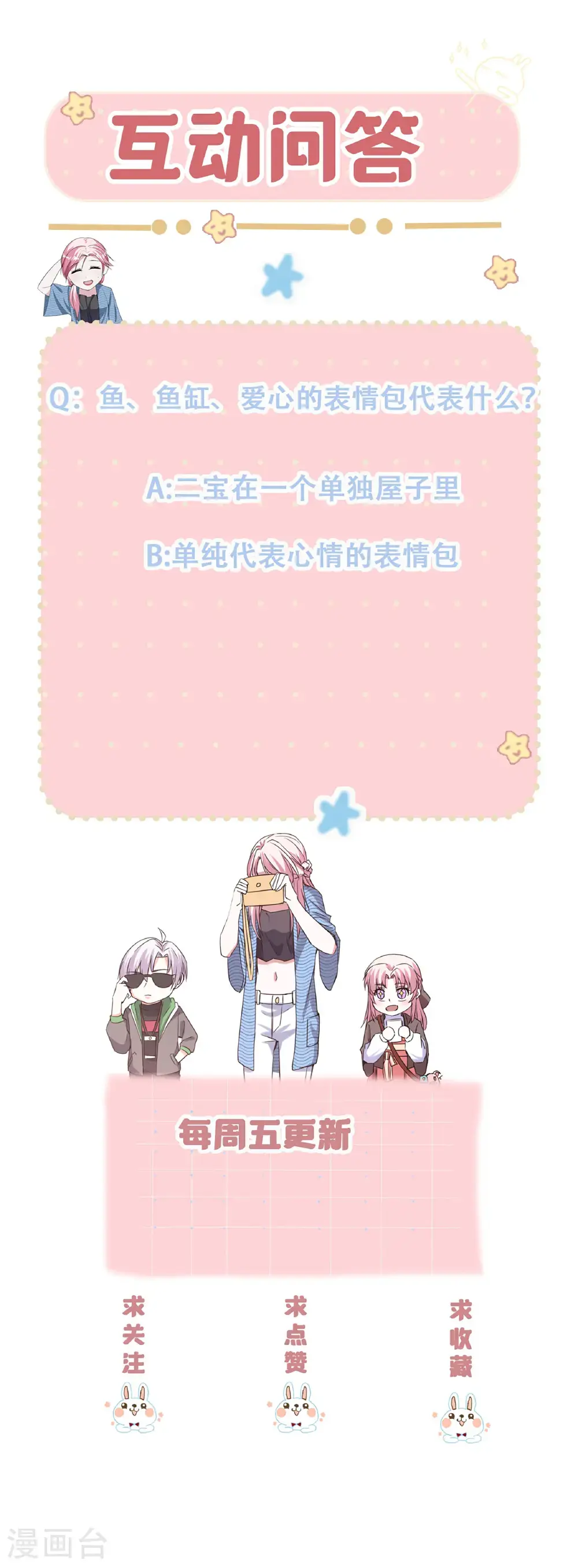 第111话 表情包的暗示31