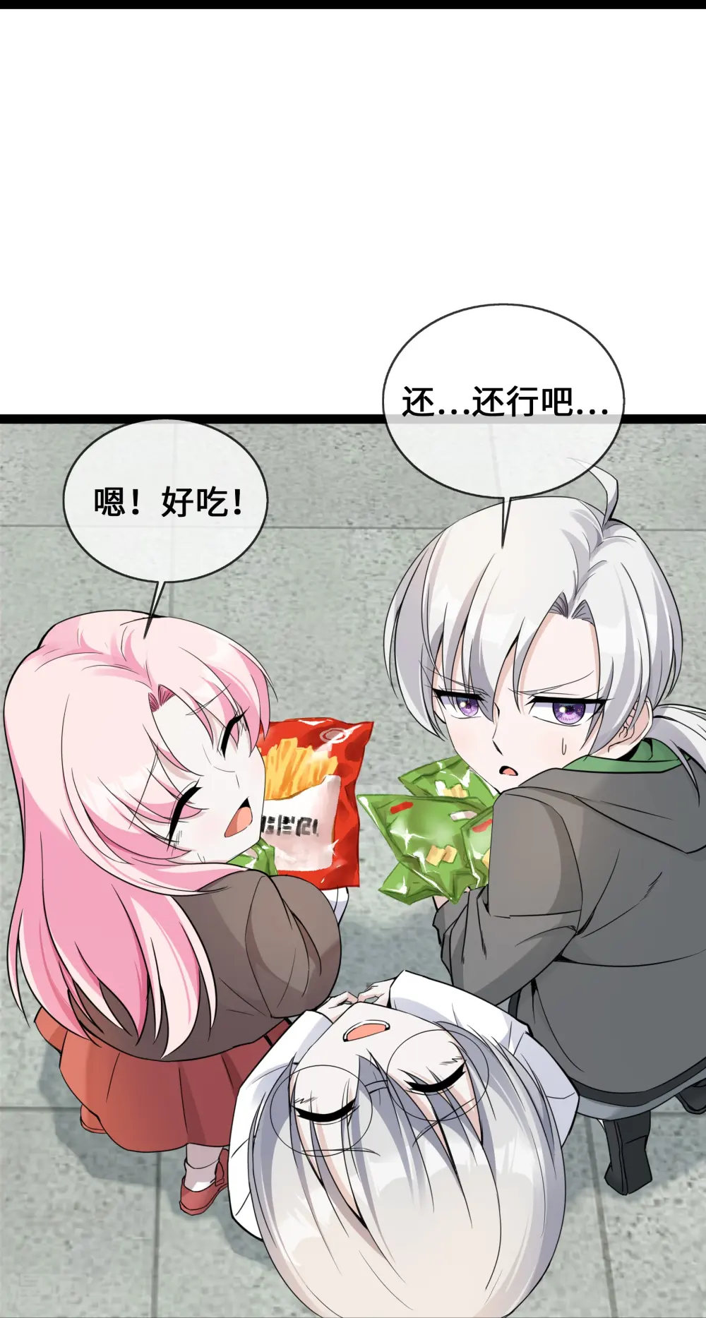 第41话 我也来帮忙29