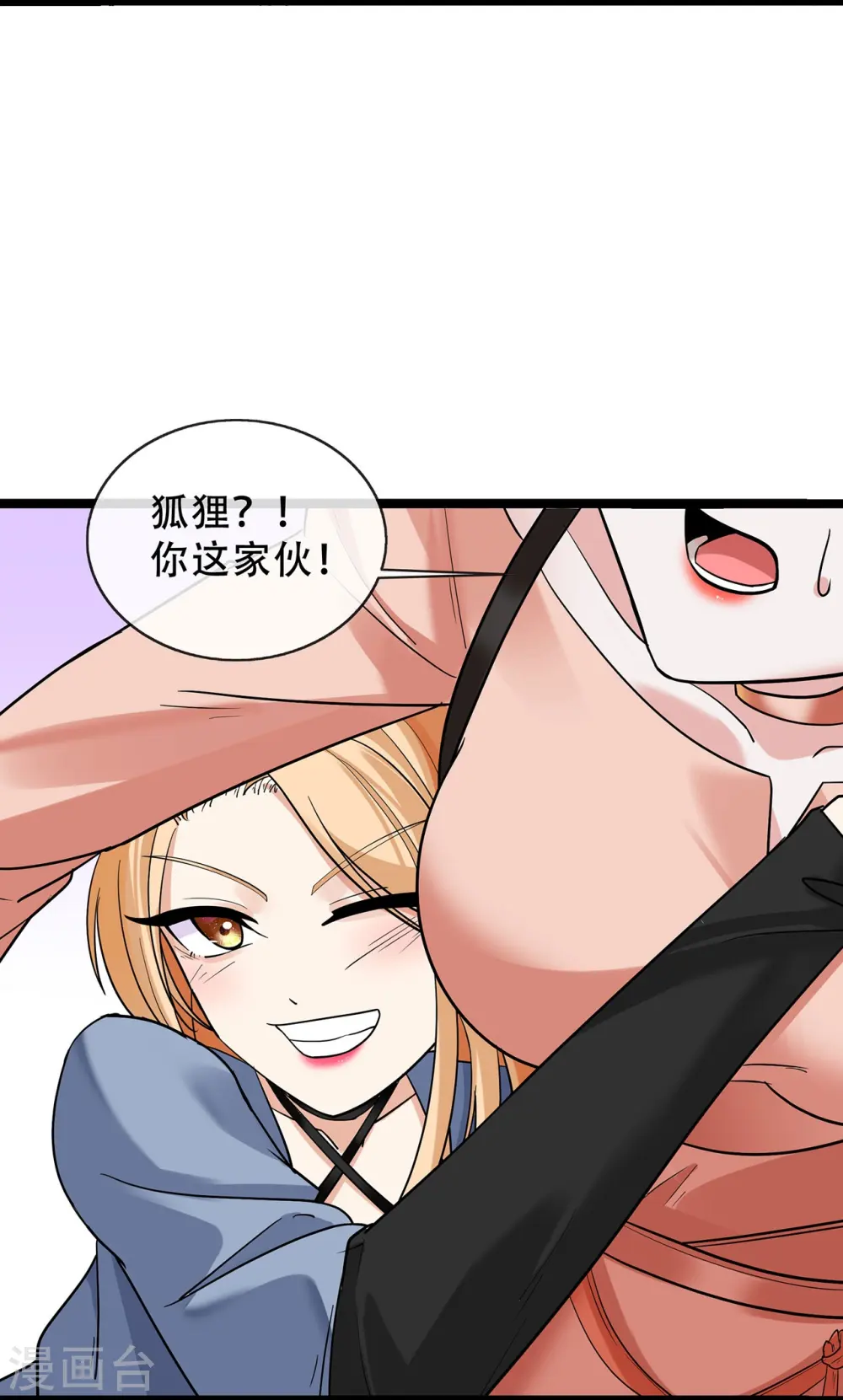 第67话 关系发展迅速9