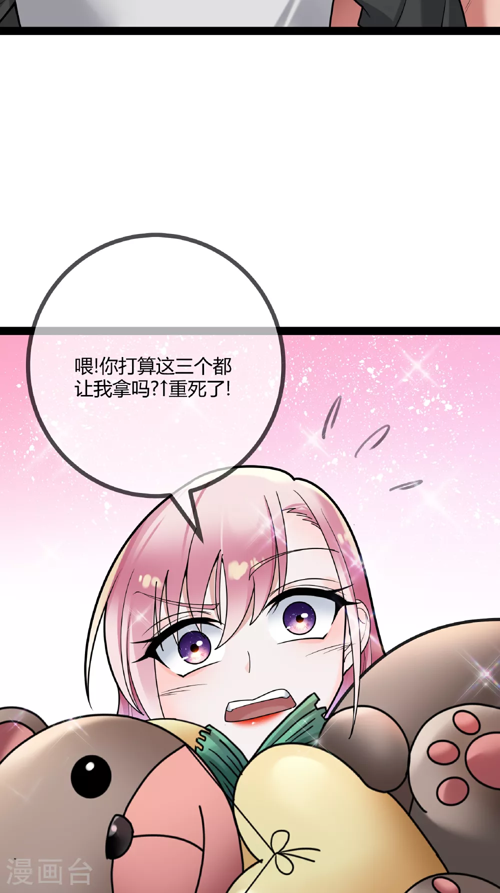 第78话 艺术家大奖32