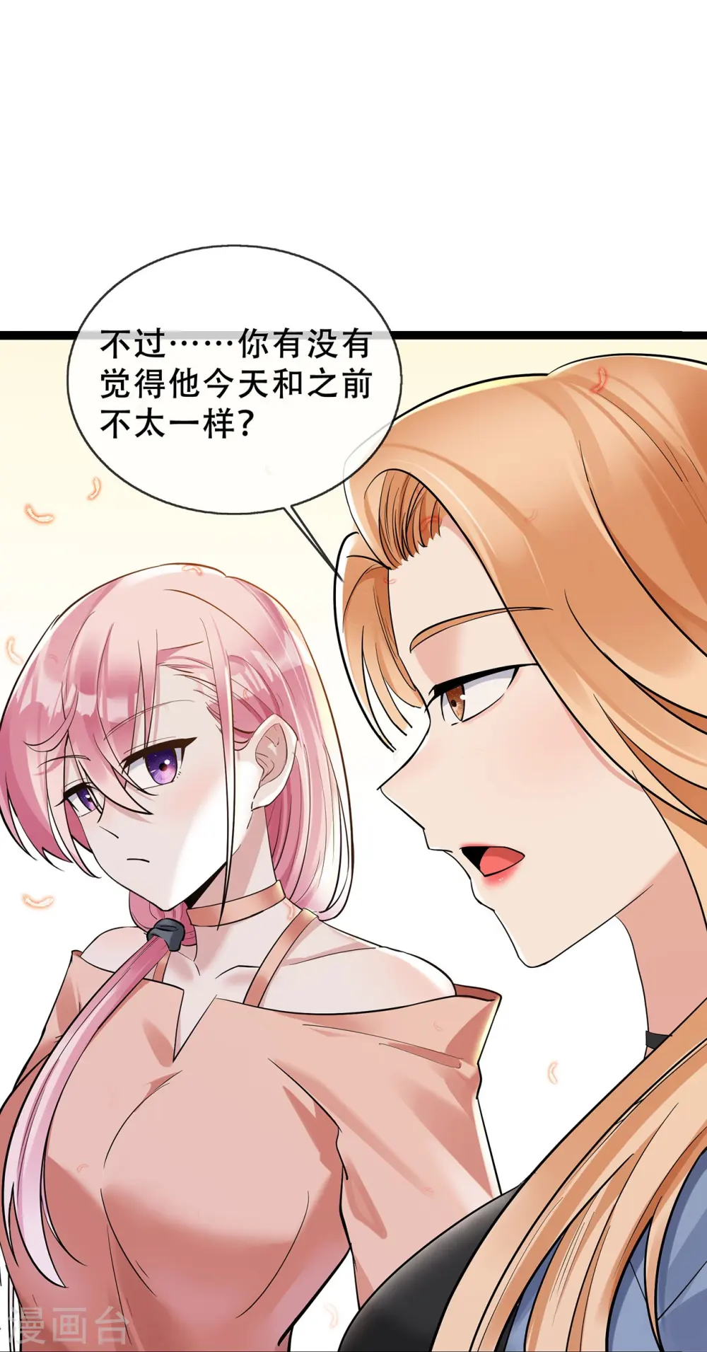 第67话 关系发展迅速18